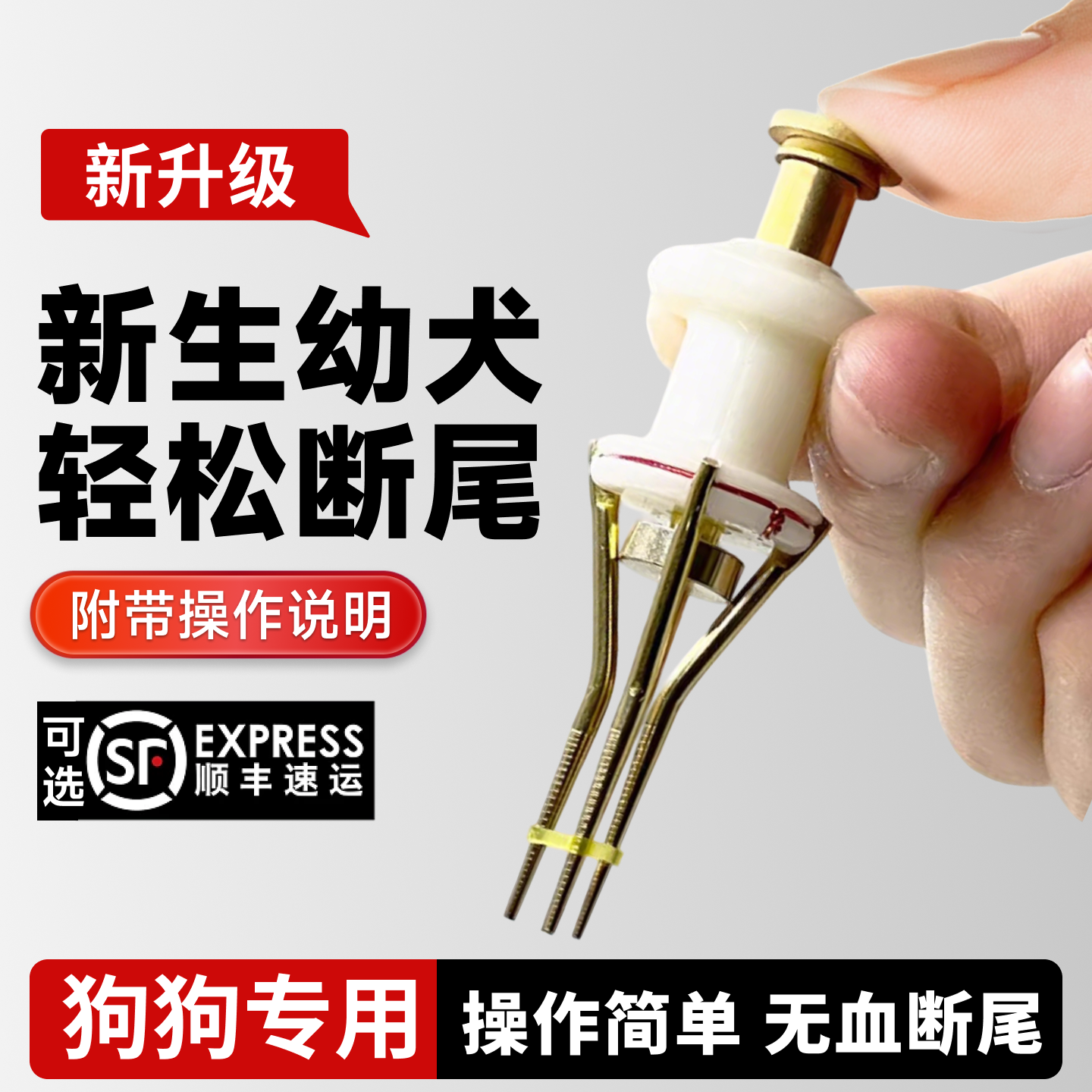 断尾神器狗狗断尾橡皮筋柯基泰迪断尾皮筋宠物小狗雪纳瑞断尾圈