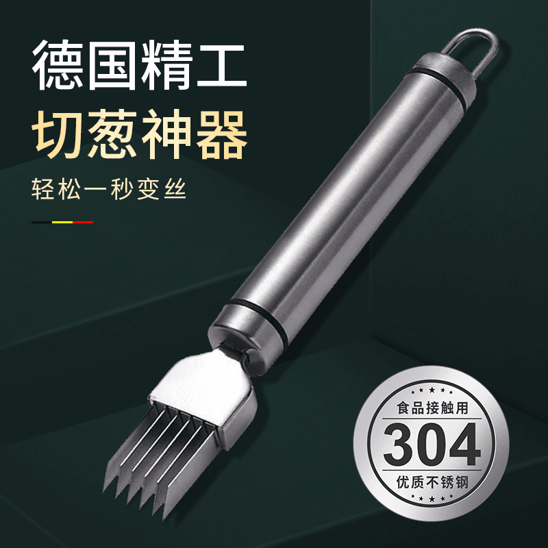 切葱丝神器多功能304不锈钢葱丝刀商用厨房切芹菜切菜细丝葱花刀