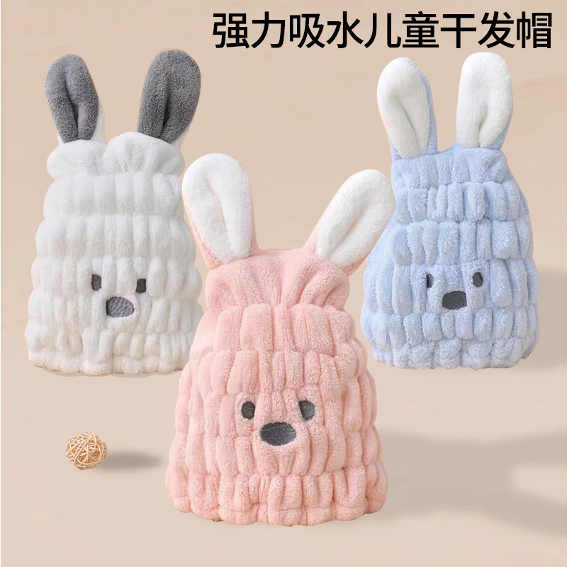 儿童干发帽洗头速干帽子宝宝兔子儿童婴儿小兔子亲子女小孩