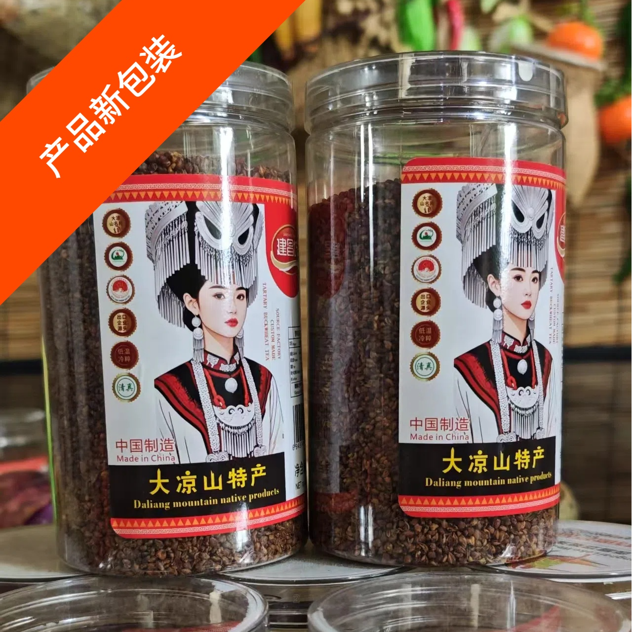 （买一送一）大凉山黑苦荞茶500克产地直发包邮