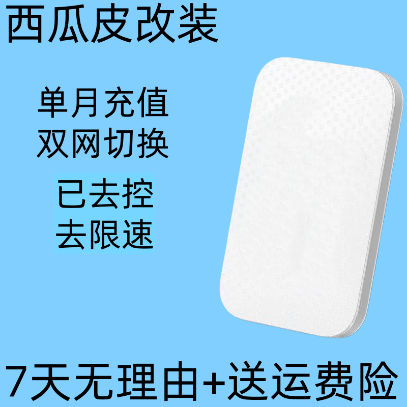 【西瓜皮专属】 3000毫安 配件