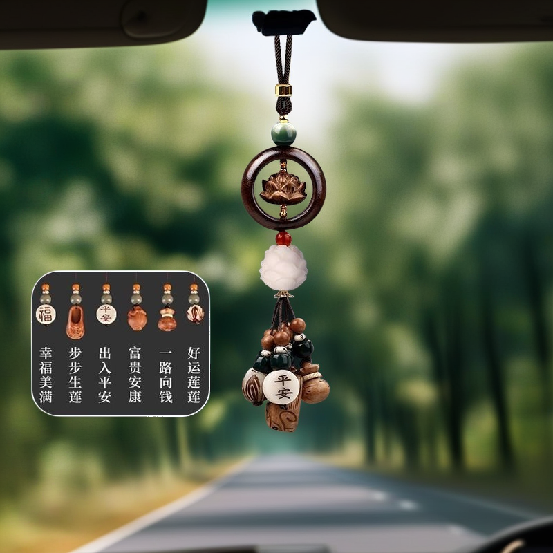 2025新款正品车载后视镜高档车内挂饰平安吊坠檀木莲花汽车挂件