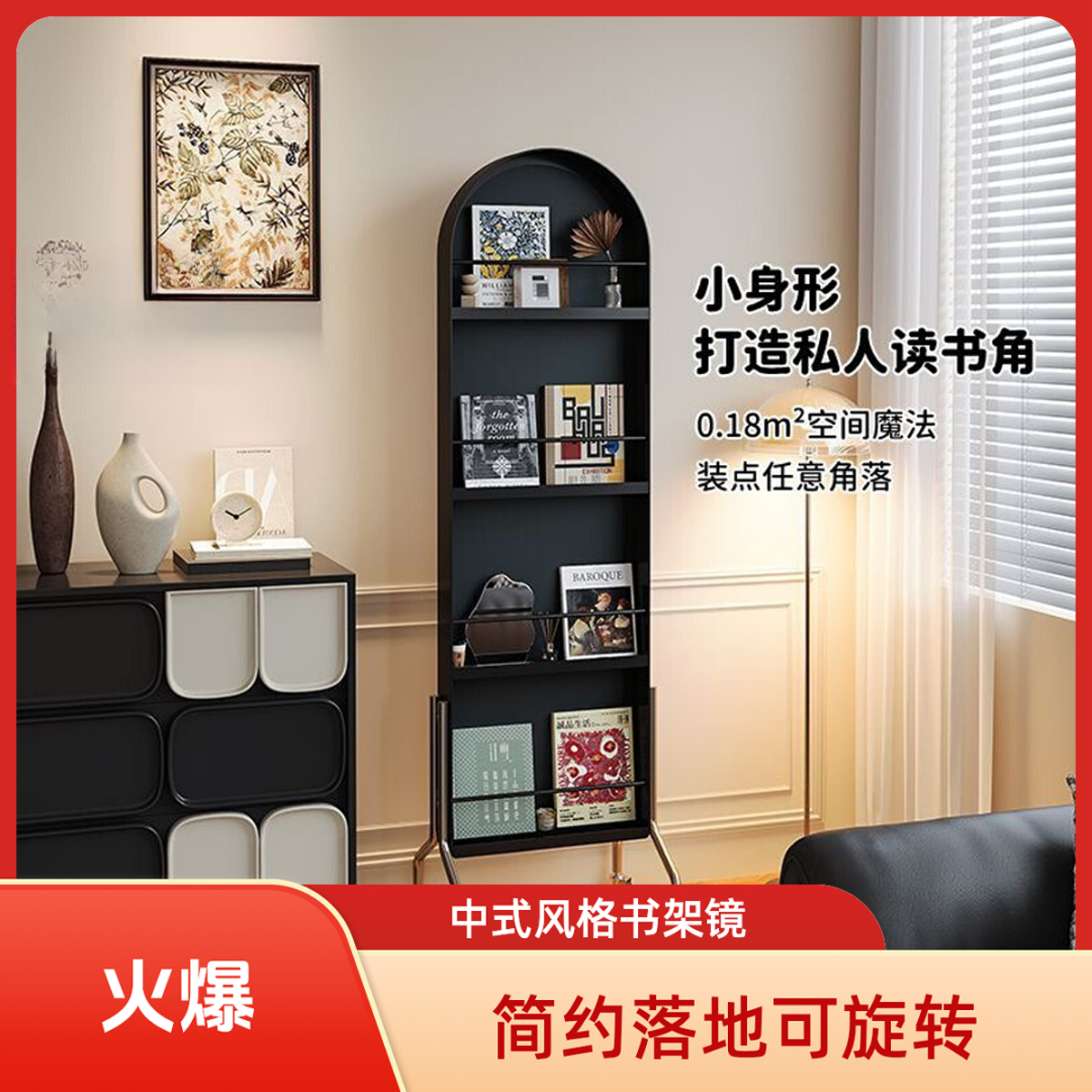 可移动书架全身镜中古风收纳杂志架落地书报展示置物架旋转穿衣镜