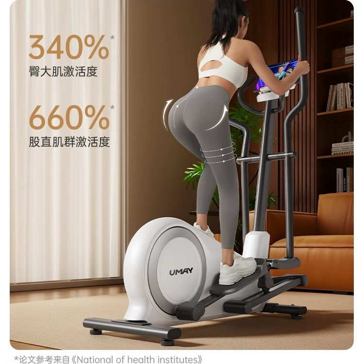 佑美椭圆机家用健身器材运动小型静音太空漫步机爬坡椭圆仪C7Pro
