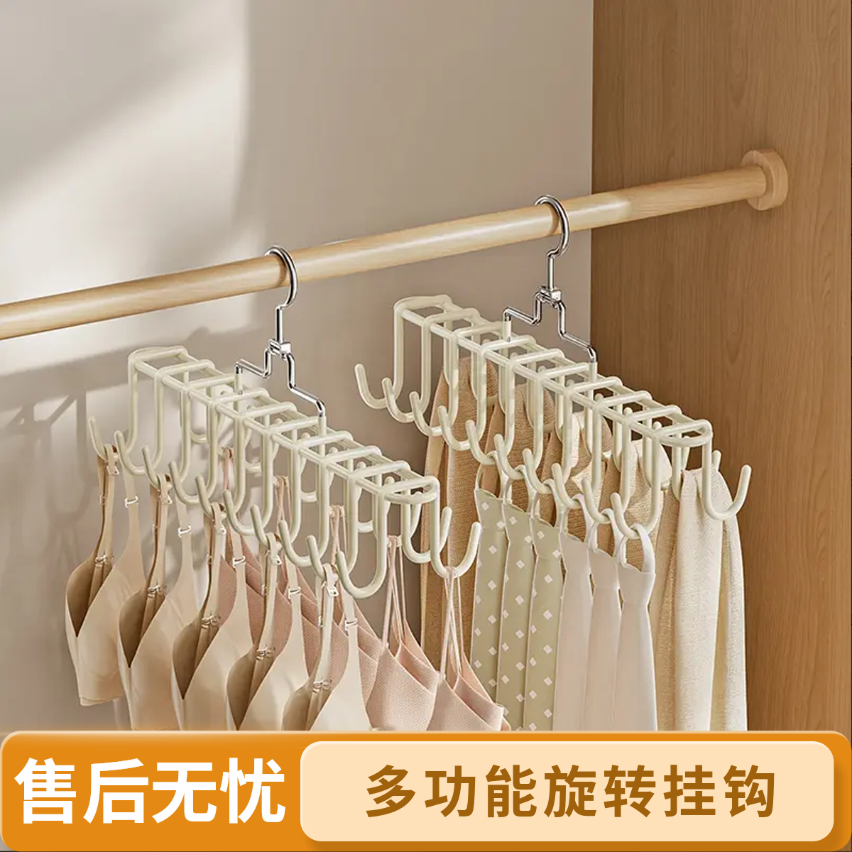 双11衣架挂晾衣服家用内衣收纳多功能吊带旋转挂钩皮腰带丝巾神器