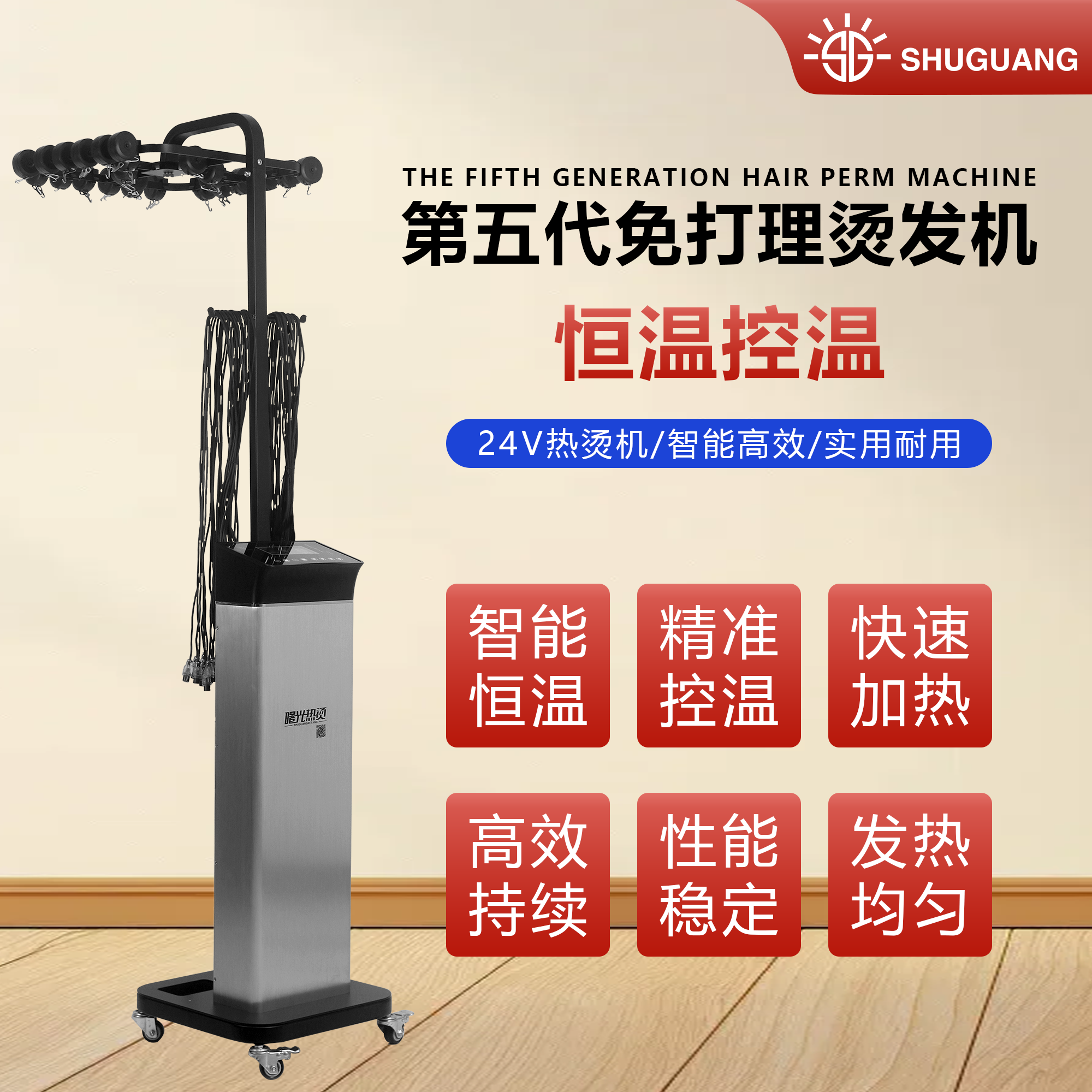 炫龙曙光恒温烫发机24V烫发理发店发型师多功能热烫