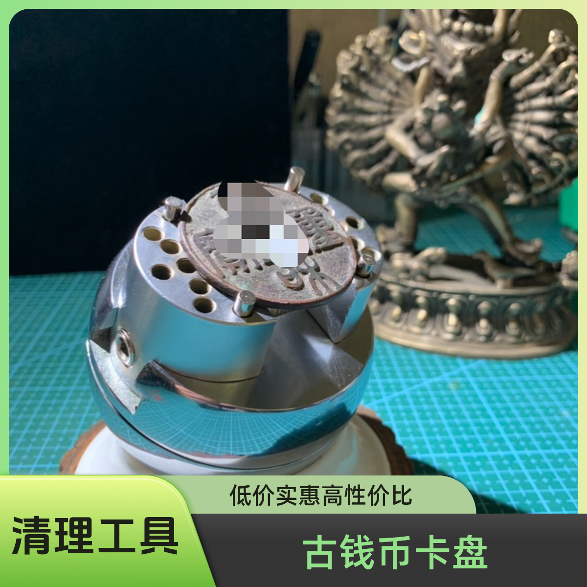 古钱币卡盘不包含刻刀古币清理工具旋转钳盘卡盘古往今来泉舍