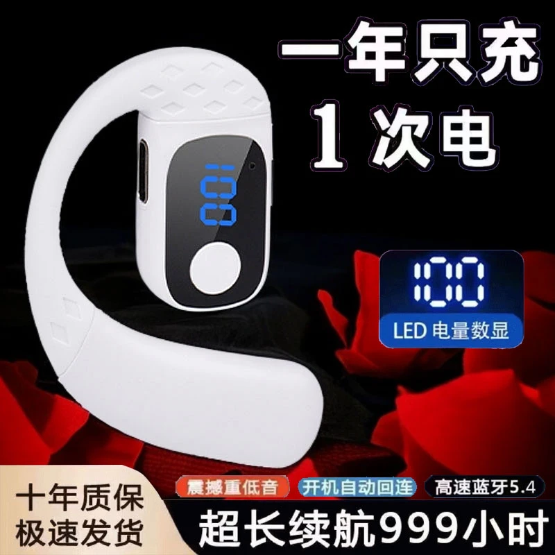 无线蓝牙耳机2025新款无线跑步降噪挂耳式超长待机苹果华为通用