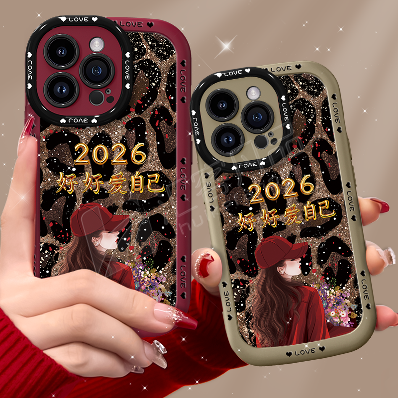 适用【苹果13pro/14pro/15pro/promax】手机壳2026爱自己豹纹泡芙壳