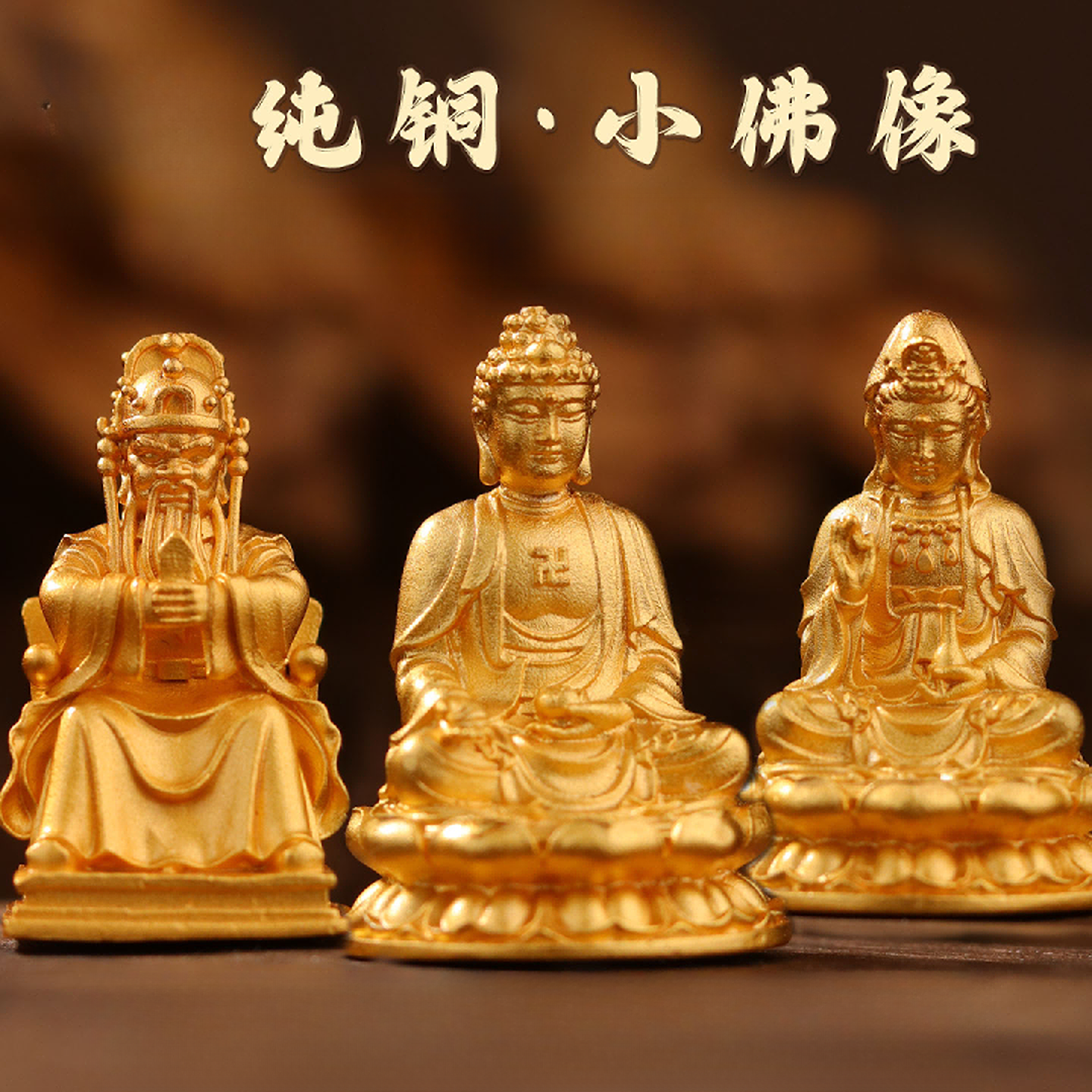 高级感随身小铜佛像一寸佛摆件药师观音地藏王五爷观音菩萨佛像