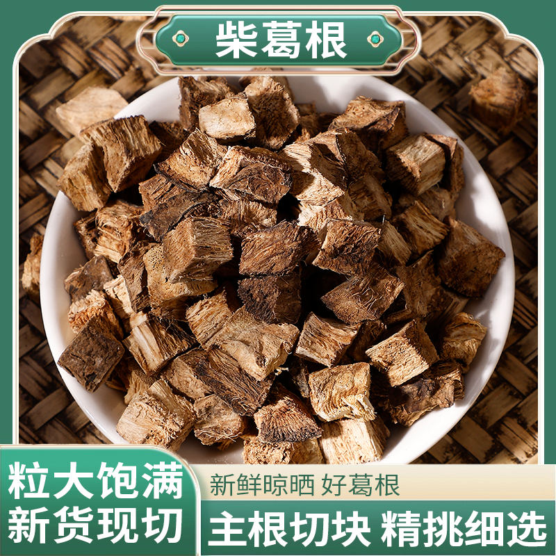 正宗精选好货 【柴葛根】【粉葛根】
