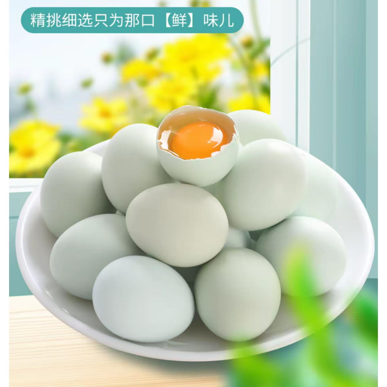 绿壳土鸡蛋无抗生素五谷优质鸡蛋试吃5枚可以吃试吃5个坏蛋包赔