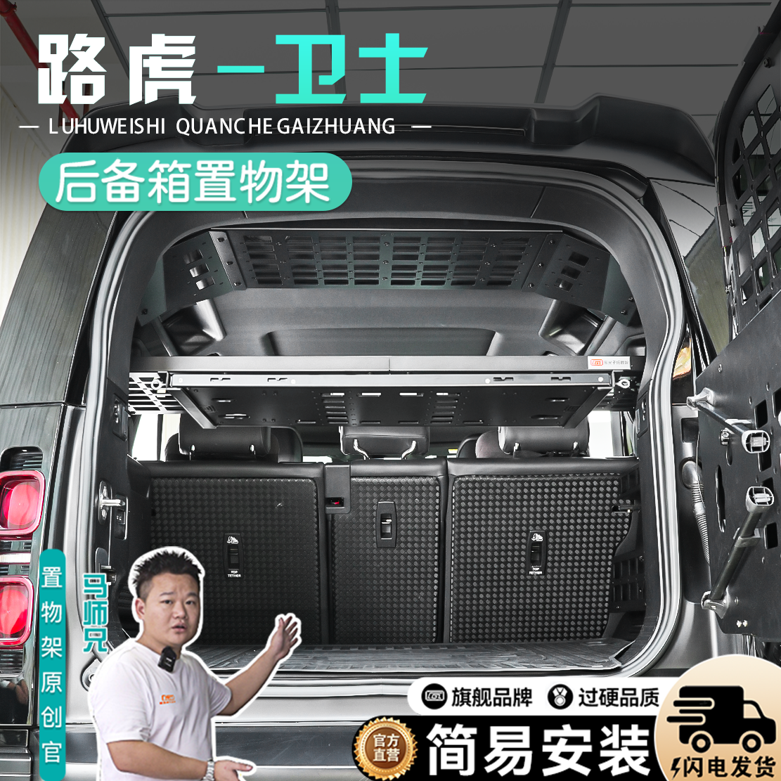 路虎卫士110后备箱置物架改装卫士储物盒车光子后备箱拓展架配件