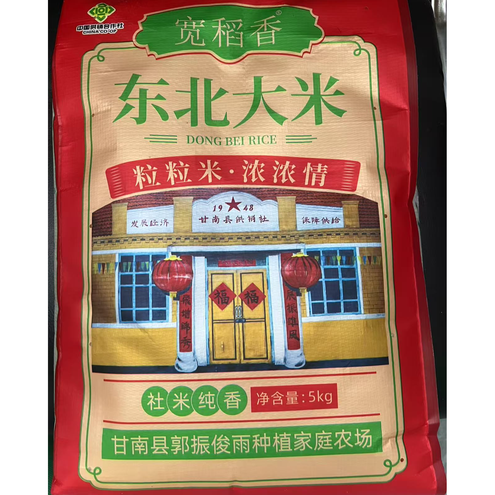 东北大米 稻香飘飘