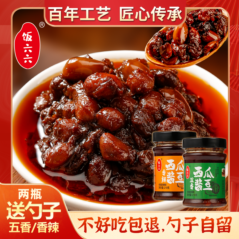 饭六六西瓜酱豆210g香辣五香拌米拌饭拌面烹饪调味安徽河南下饭菜