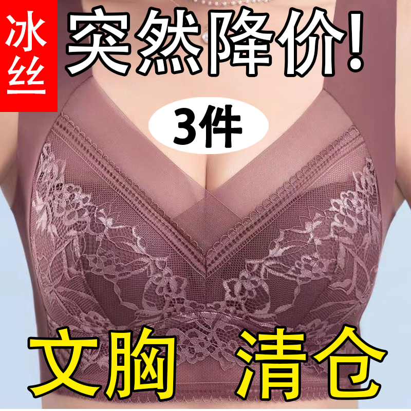 【3件】冰丝无痕文胸背心一体式女士大码内衣聚拢美背运动大胸内衣
