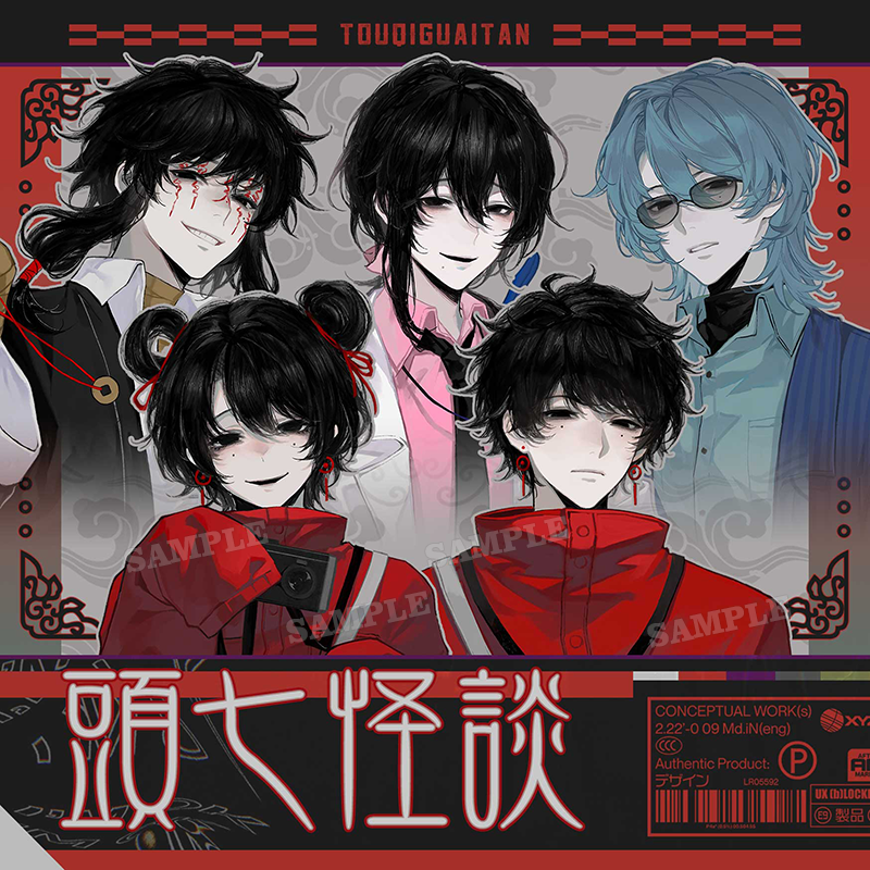 【粗眉毛】头七怪谈 莫承 威子车 离宇亭 徽章吧唧原创同人吧唧
