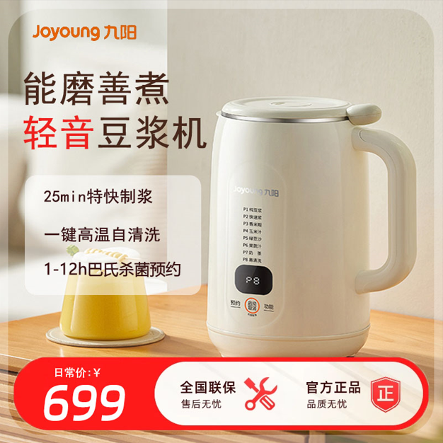 九阳豆浆机家用新款全自动多功能破壁免过滤煮破壁机官方正品D215