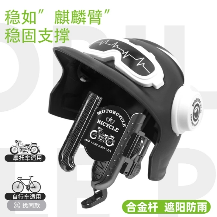 外卖骑行适用的电动车自行车摩托车通用防抖车载防震手机导航支架