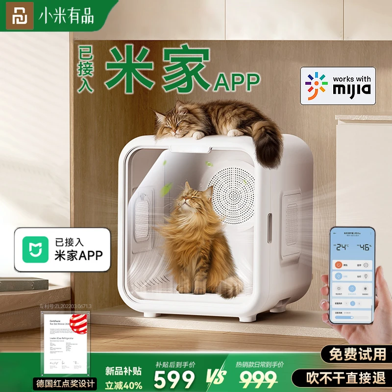 小米有品生态链智能宠物烘干箱猫咪狗全自动烘干机洗澡神器吹干机