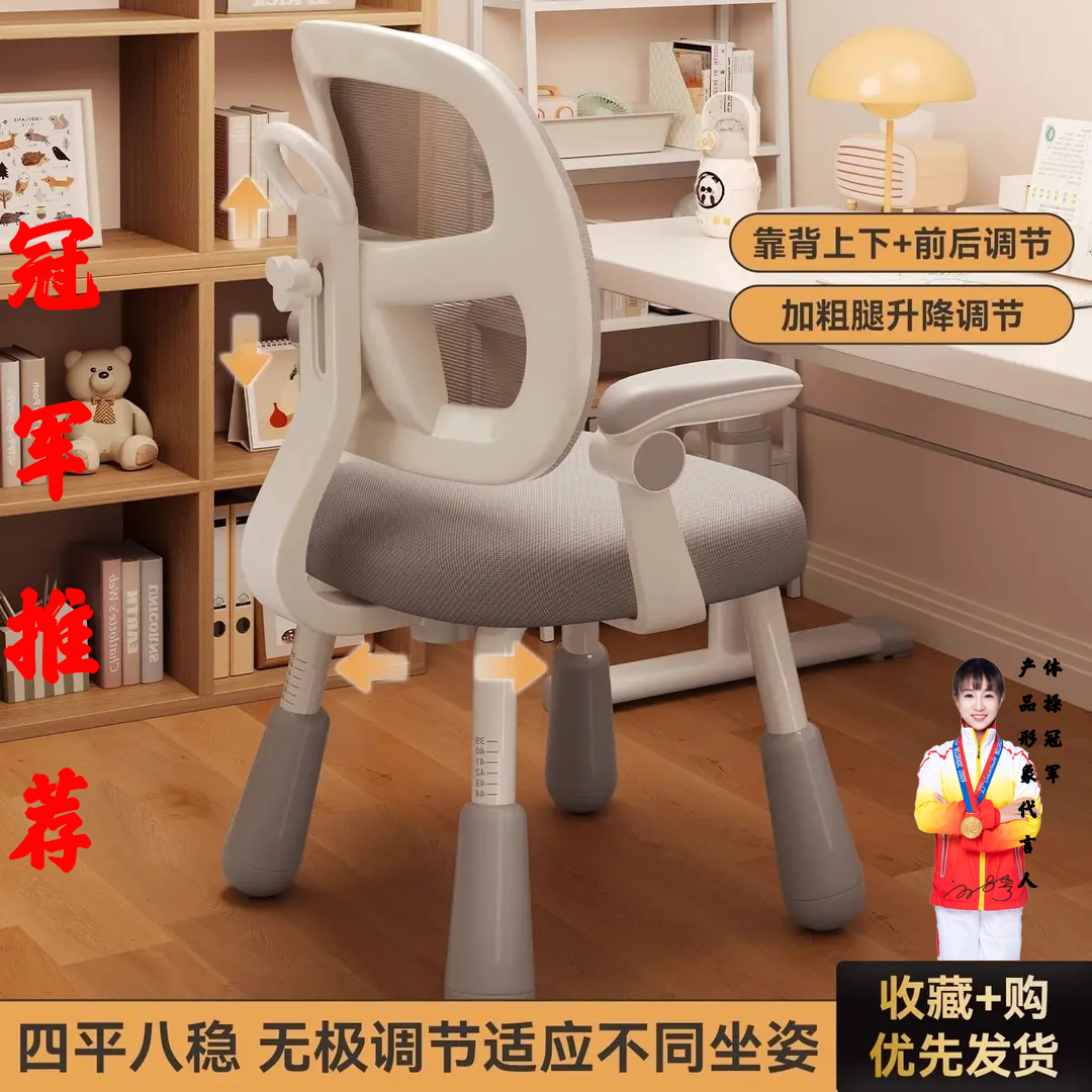 儿童学习椅小学生追背升降可调节家用矫正坐姿学习椅家用儿童座椅
