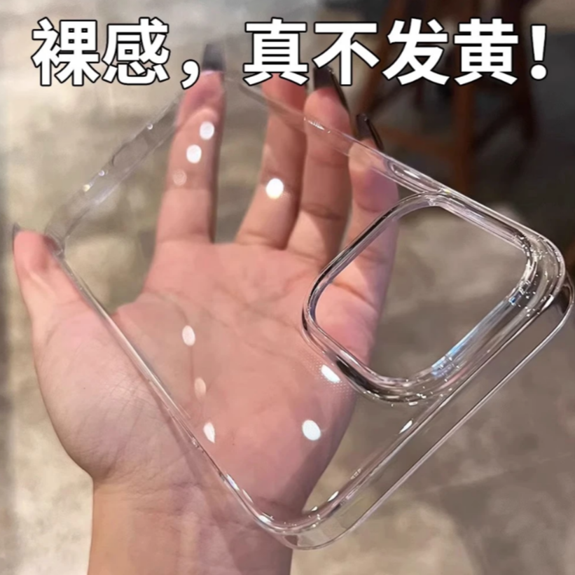欧克里里不发黄硬适用苹果16/17promax手机壳vivo华为小米15oppo