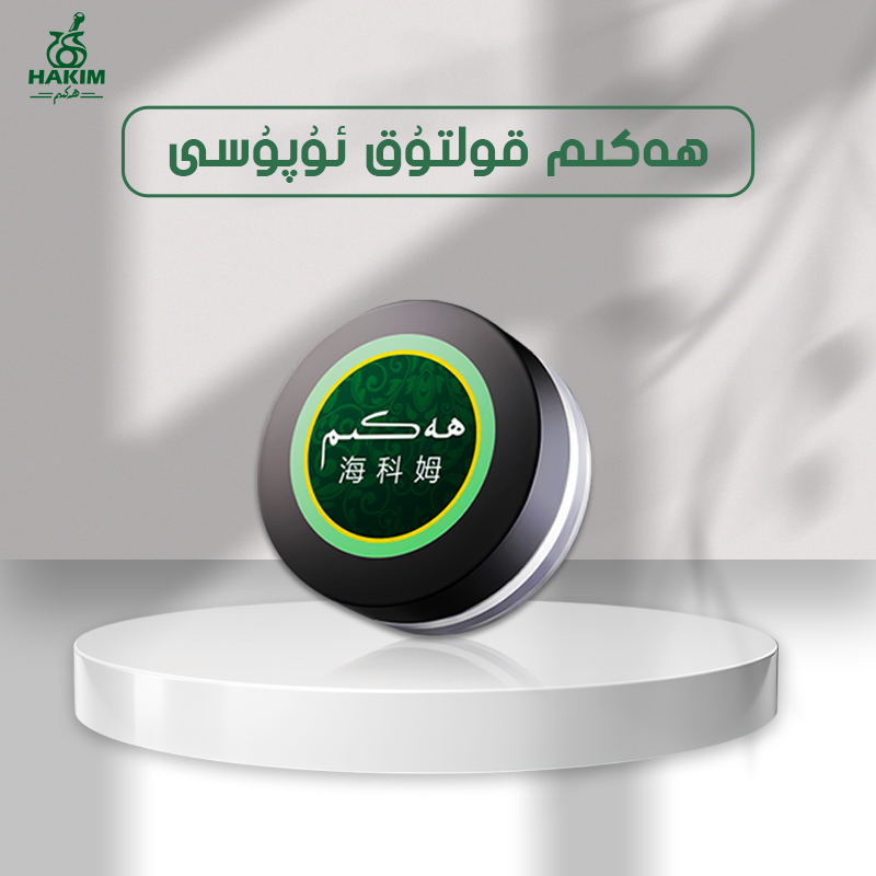 【قولتۇق ئۇپىسى】HEKIM止汗粉新疆爆款止汗清香护粉