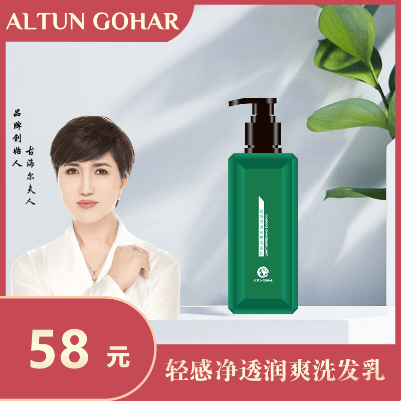 【新疆包邮】altun gohar护肤品