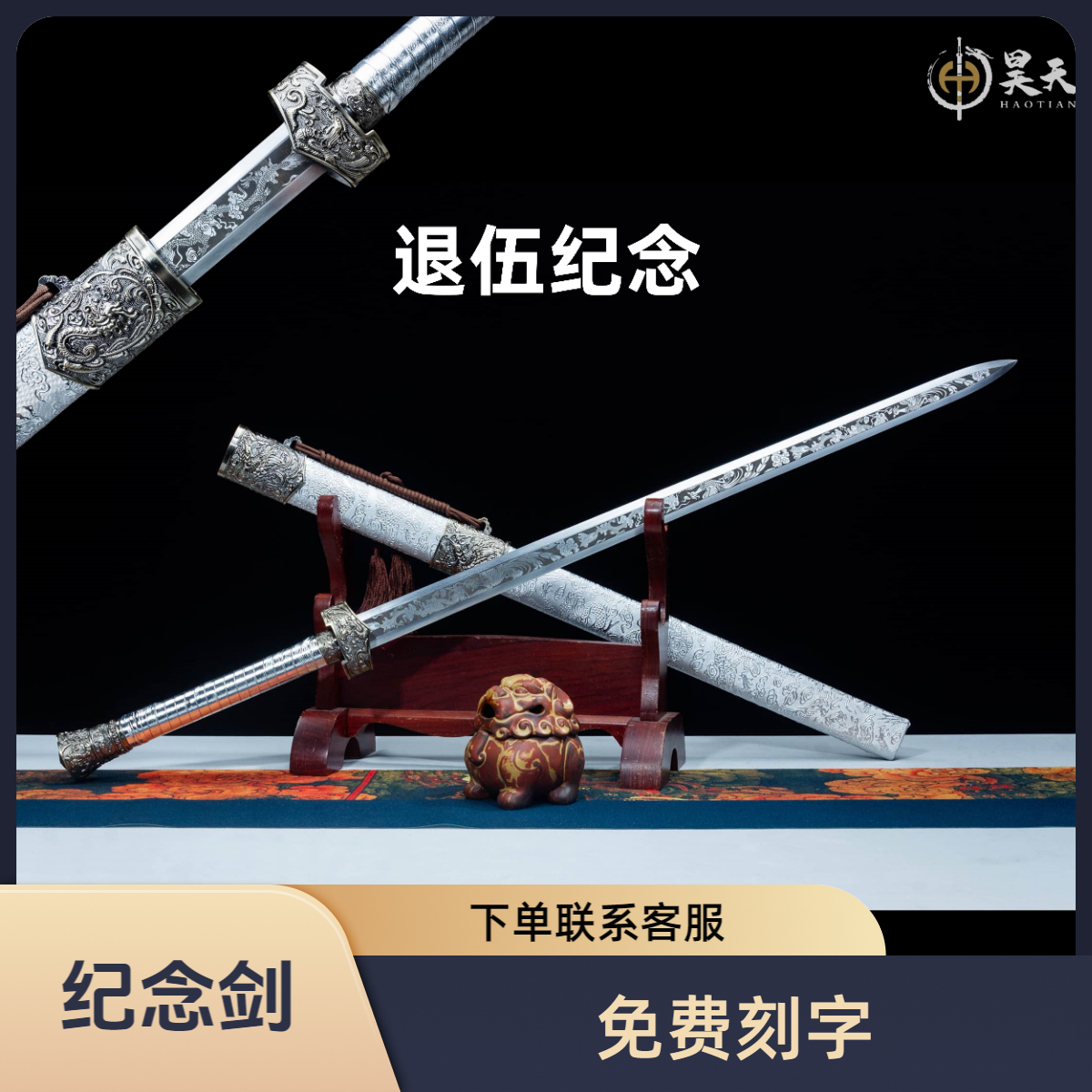 龙泉宝刀宝剑正品刀剑从戎之剑纪念剑汉剑一体摆件收藏宝剑未开刃