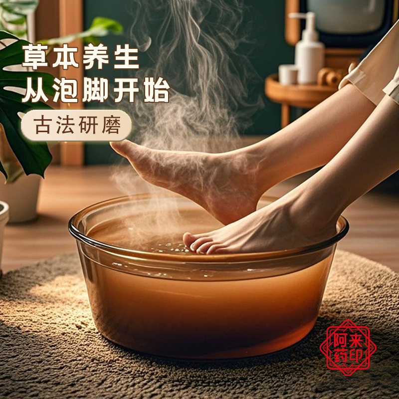 云息堂足浴包足浴粉三年纯艾艾粉足浴包