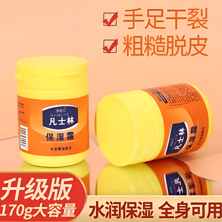 正品凡士林保湿霜擦脸油护手霜身体乳皮肤干燥滋润补水防干裂男女