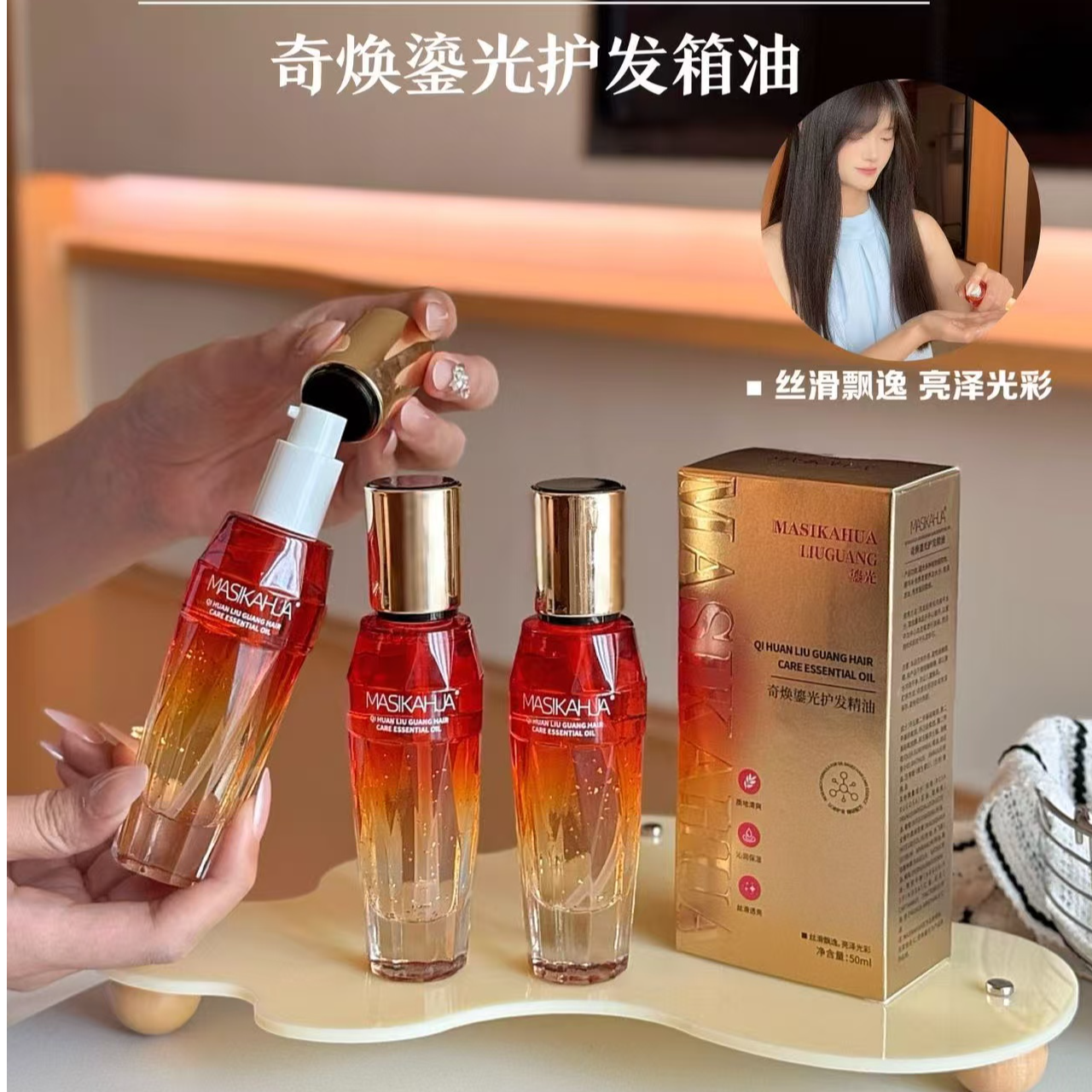 【包邮到家】拍一发二护发精油润养柔顺改善干枯毛躁头发护理精油