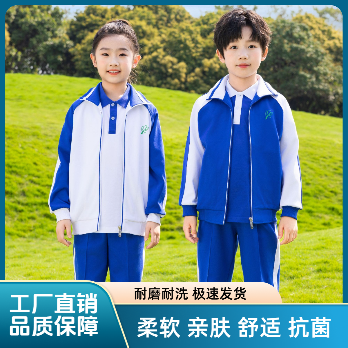 深圳小学生冬季校服上衣长裤高级版深圳冬款校服蓝色舒适纪德卡顿
