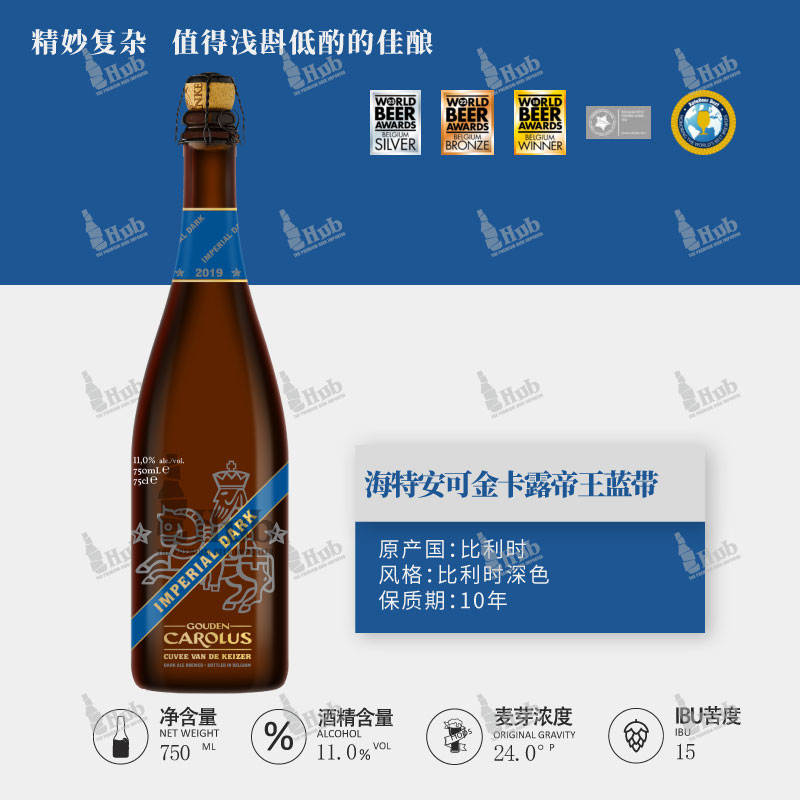比利时金卡露帝王珍藏蓝带威士忌风味啤酒修道院四料深色烈性艾尔