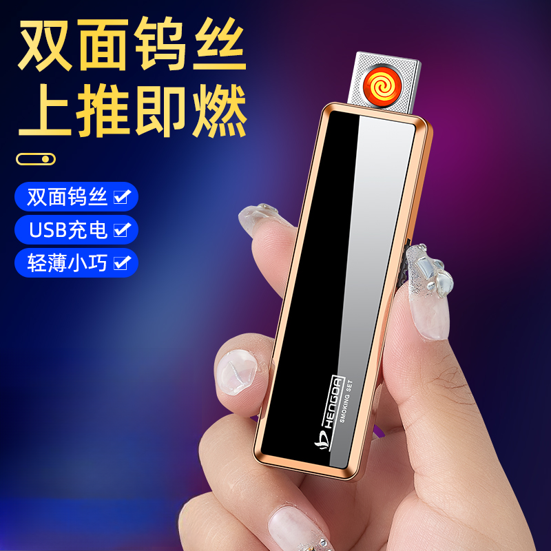 2025年新款双面合金男士高档便携充电式静音打火机防风小巧点烟器