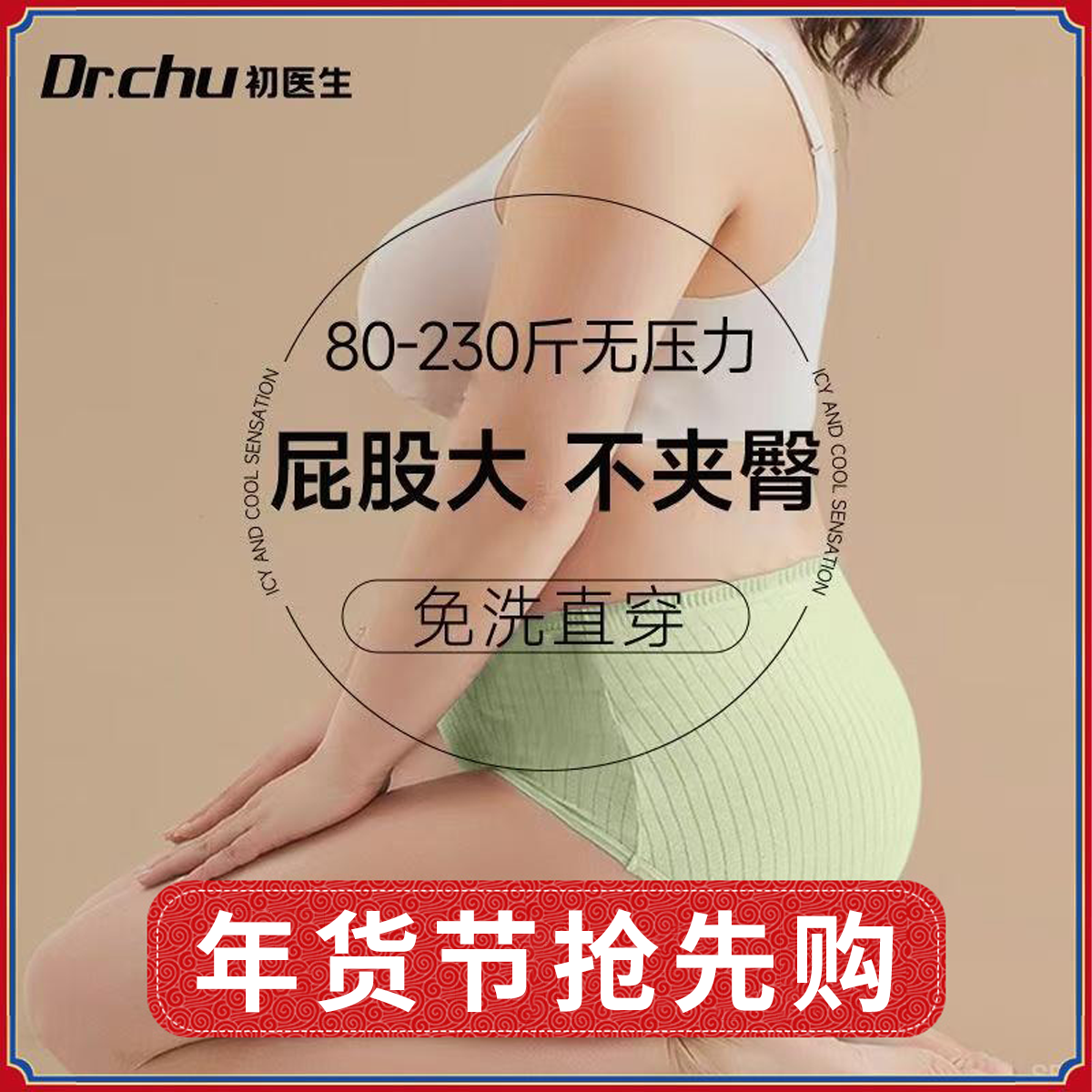 高腰一次性内裤女款舒适无菌旅行日抛月子产妇大码独立日抛内裤