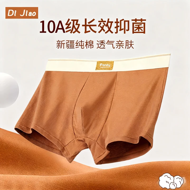 【10A抗菌纯棉】新疆全棉男士内裤男款透气青年舒适平角裤大码短裤