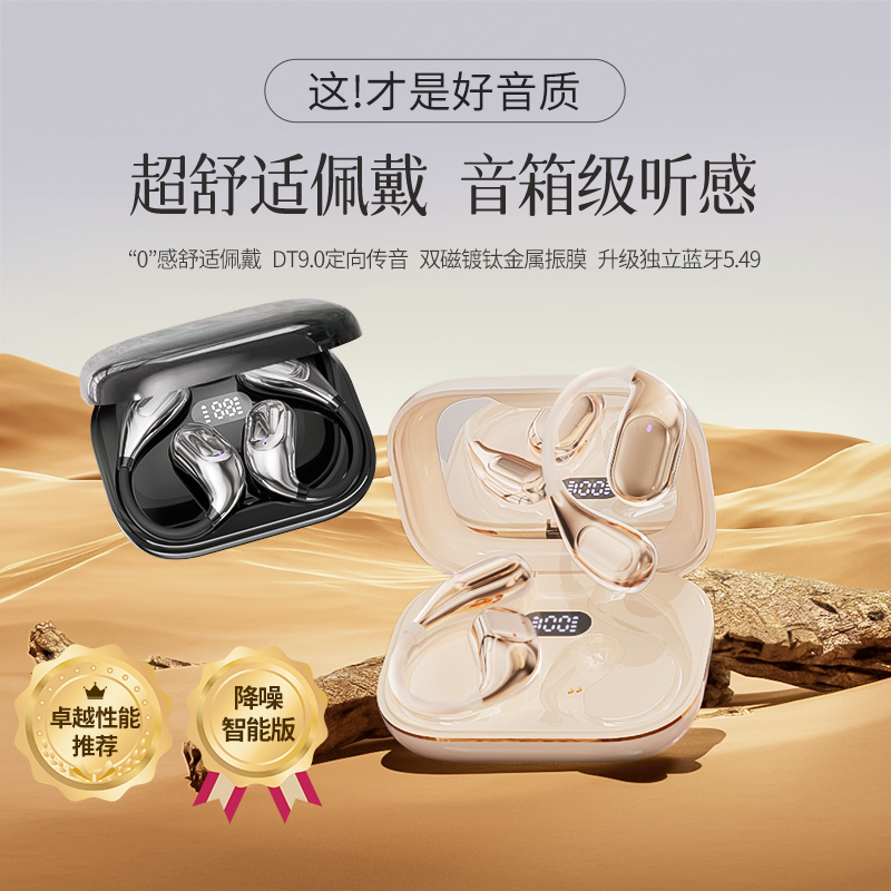 2025新款网红潮款耳机高端无线蓝牙智能超长续航高音质跑步降噪