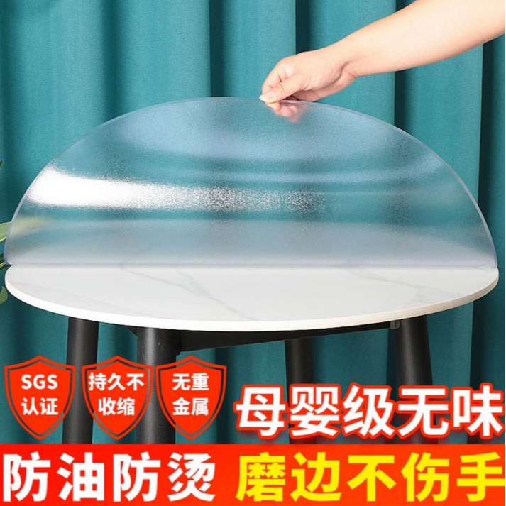 圆形桌透明防烫软玻璃桌面保护垫防水油免洗餐桌垫水晶板透明胶垫
