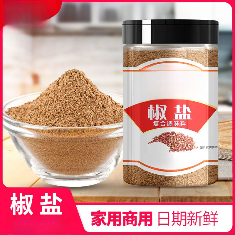 椒盐粉280g撒料油炸小吃羊肉串鸡排烤鱼铁板皮虾炸鸡排烧烤调料