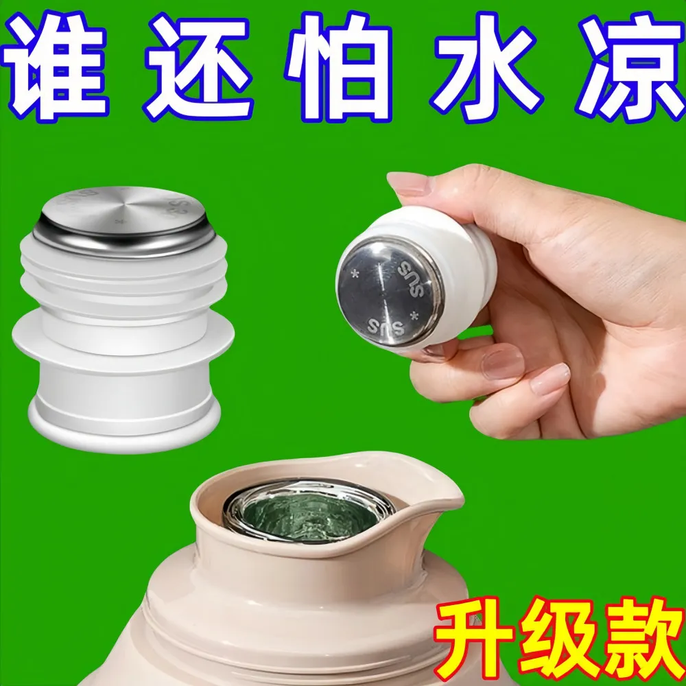 水瓶瓶塞塞子硅胶暖壶塞暖水壶开水保温瓶保温配件盖家用不锈钢热