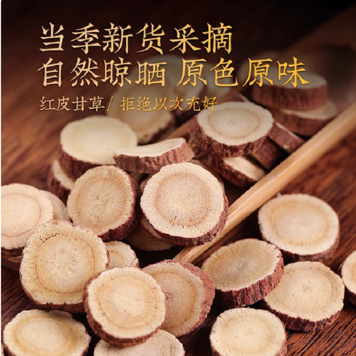 红皮甘草甘肃产地直发高品质2厘米特大片中老年女泡水煮水甘草片