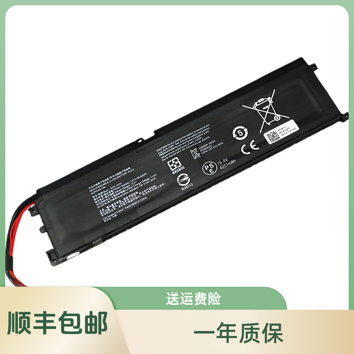 适用灵刃15标准版2018 2019 RZ09-03006 02705E75笔记本电池
