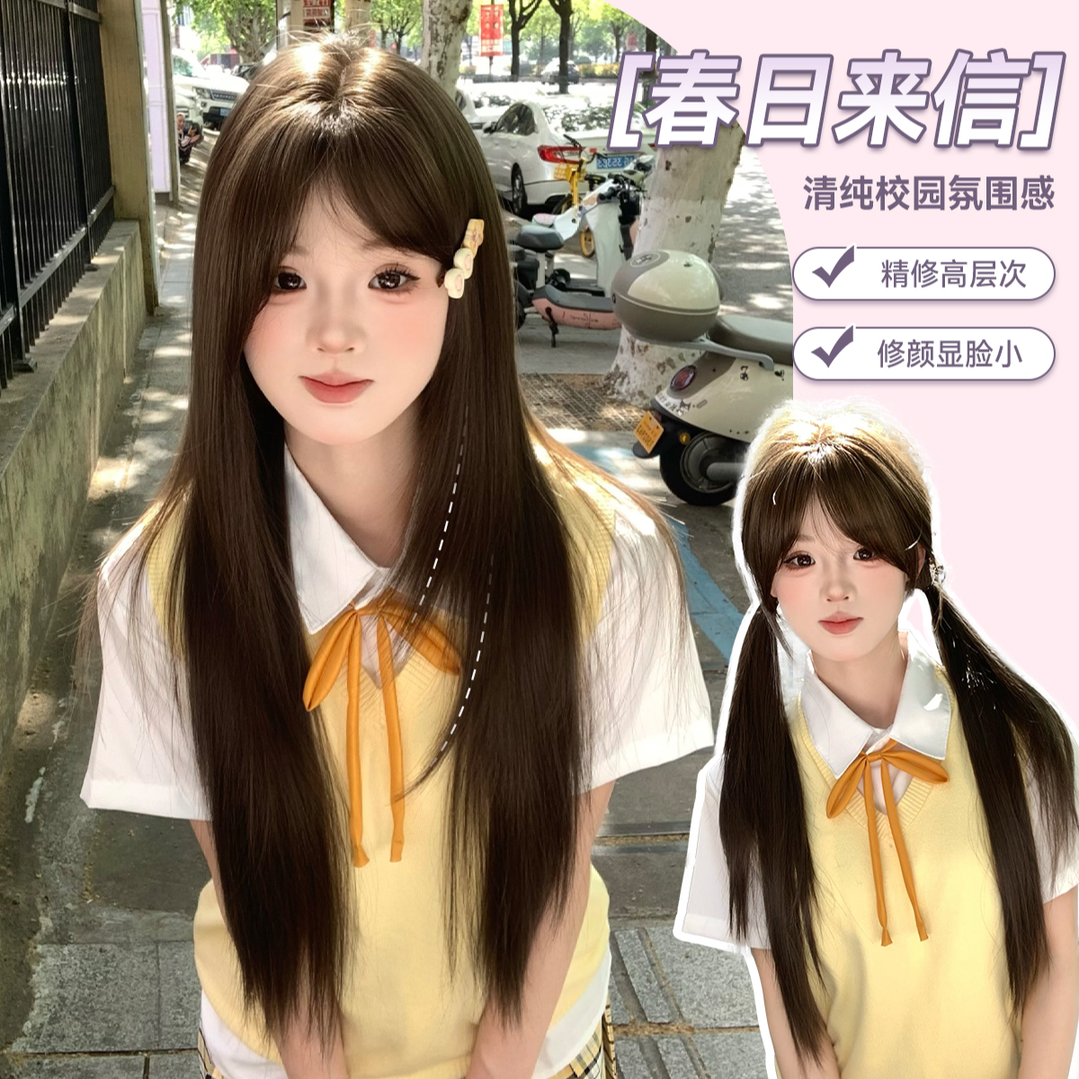 【春日来信】束朵假发女升级全精修内警角长直发网红自然新款全头套