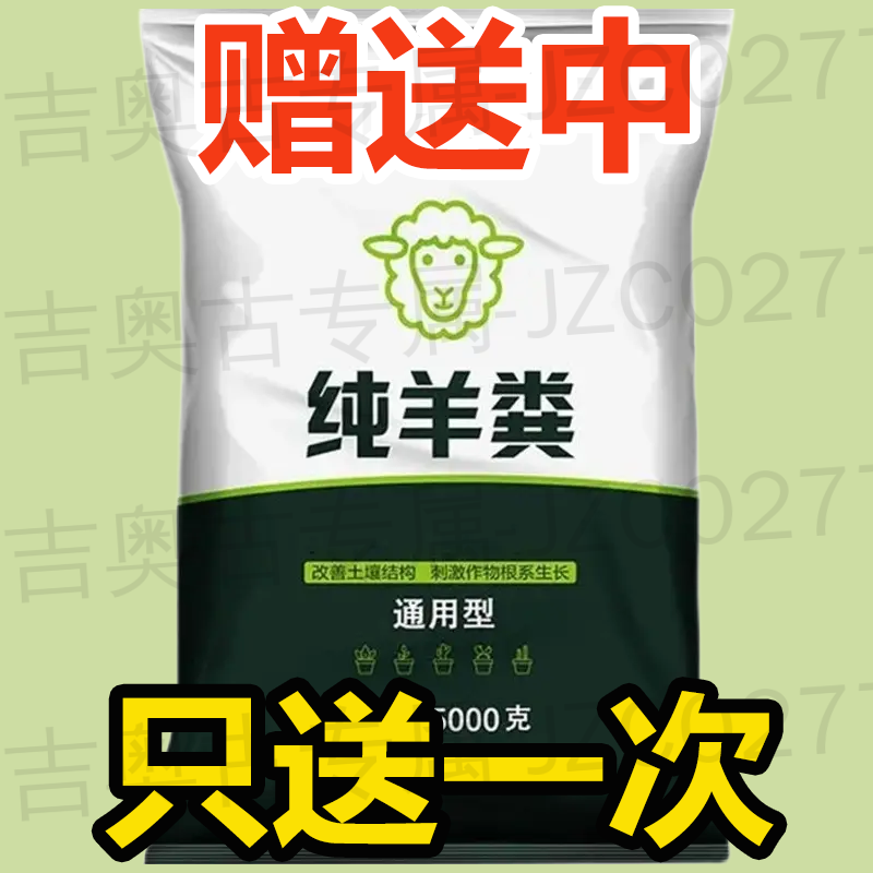 内蒙古纯羊粪高纯度有机肥种菜家用营养土蔬菜果树牛羊粪混合批发