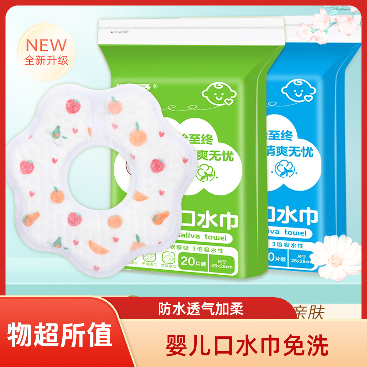 婴儿一次性口水巾防水围嘴宝宝免洗围兜新生儿围巾