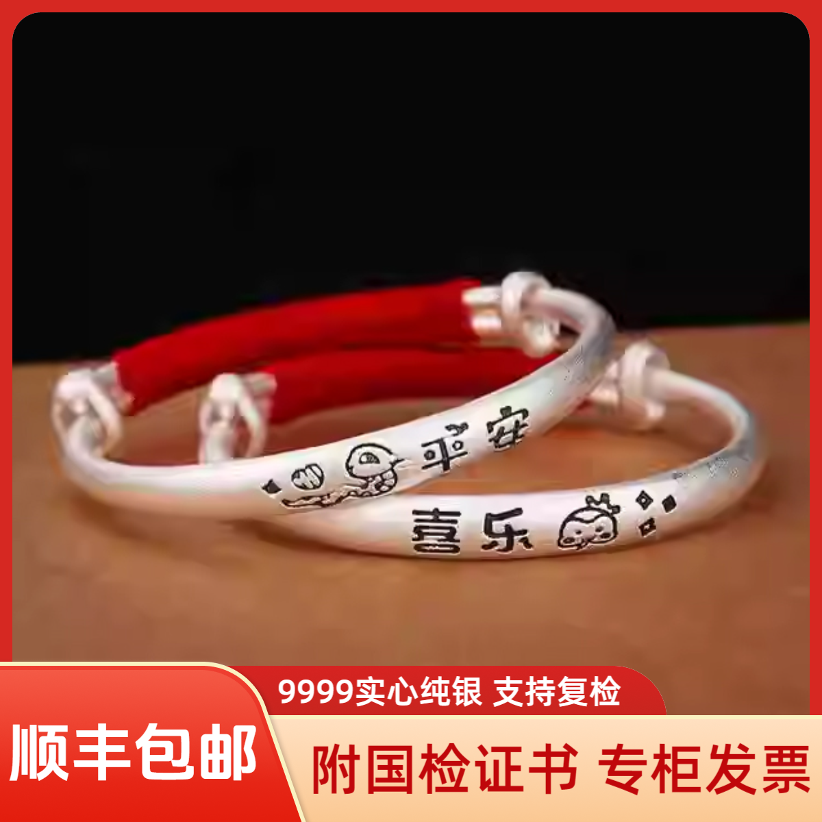足银手镯 蛇年宝宝银手镯一对9999纯银镯子 实心新生婴儿满月礼物