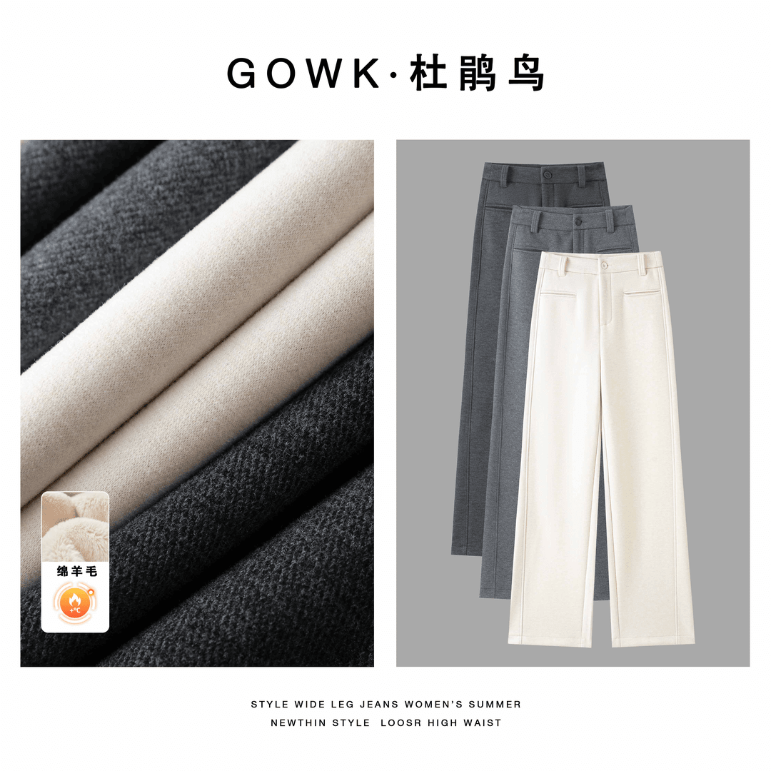 GOWK/杜鹃鸟冬季新款醋酸绵羊毛直筒裤女百搭高腰宽松休闲裤9758