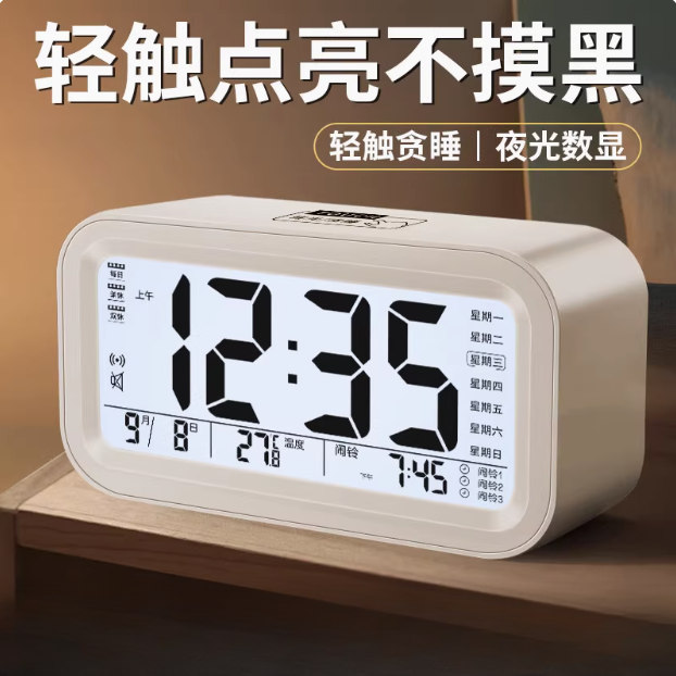 闹钟学生专用起床神器2025新款强力叫醒初高中生专用智能儿童男孩