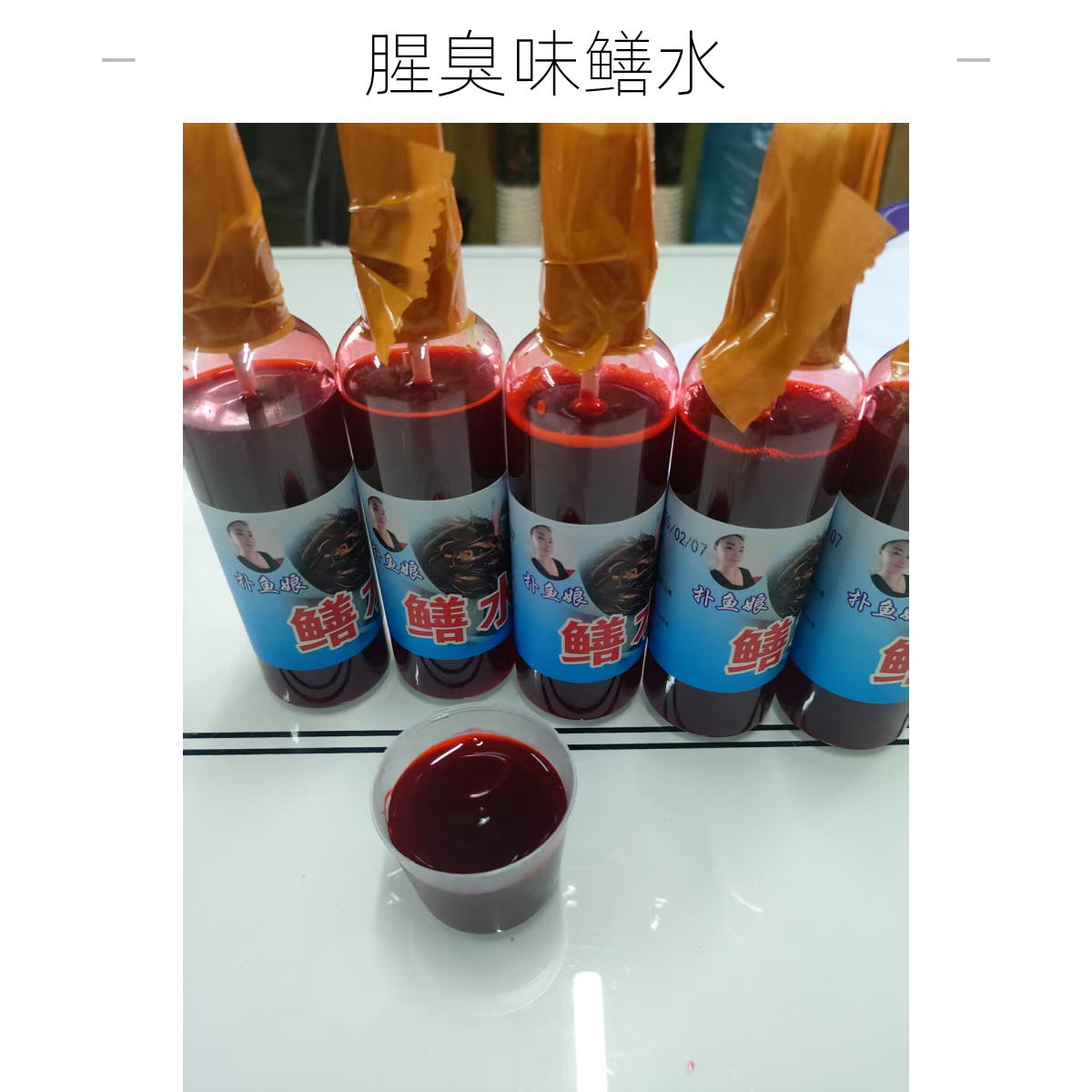 捕鱼娘鳝鱼诱食剂钓鱼鳝鱼神奇鳝水网笼黄鳝笼诱饵